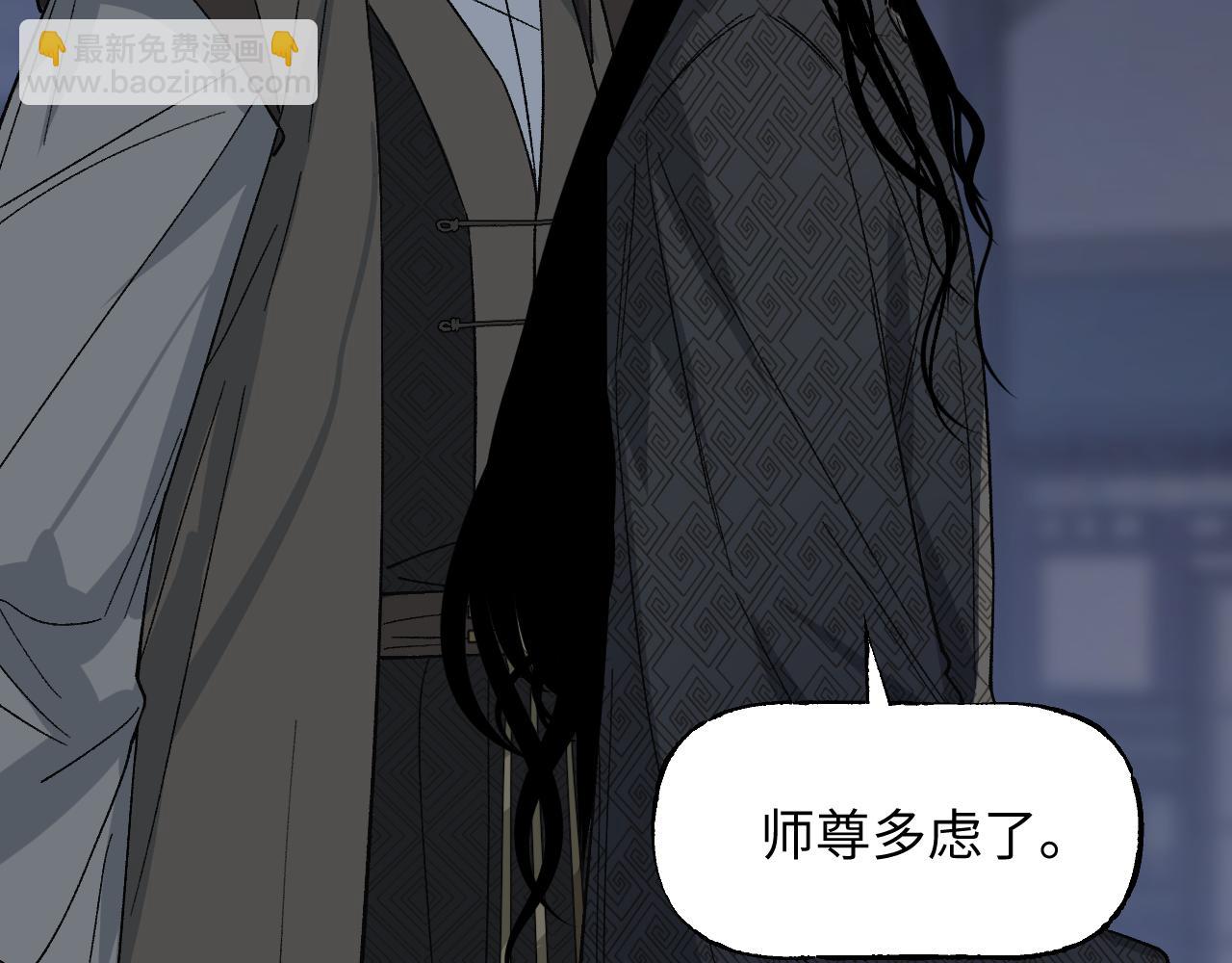 卷② 萤火伪月 开始(1/4)-第150话