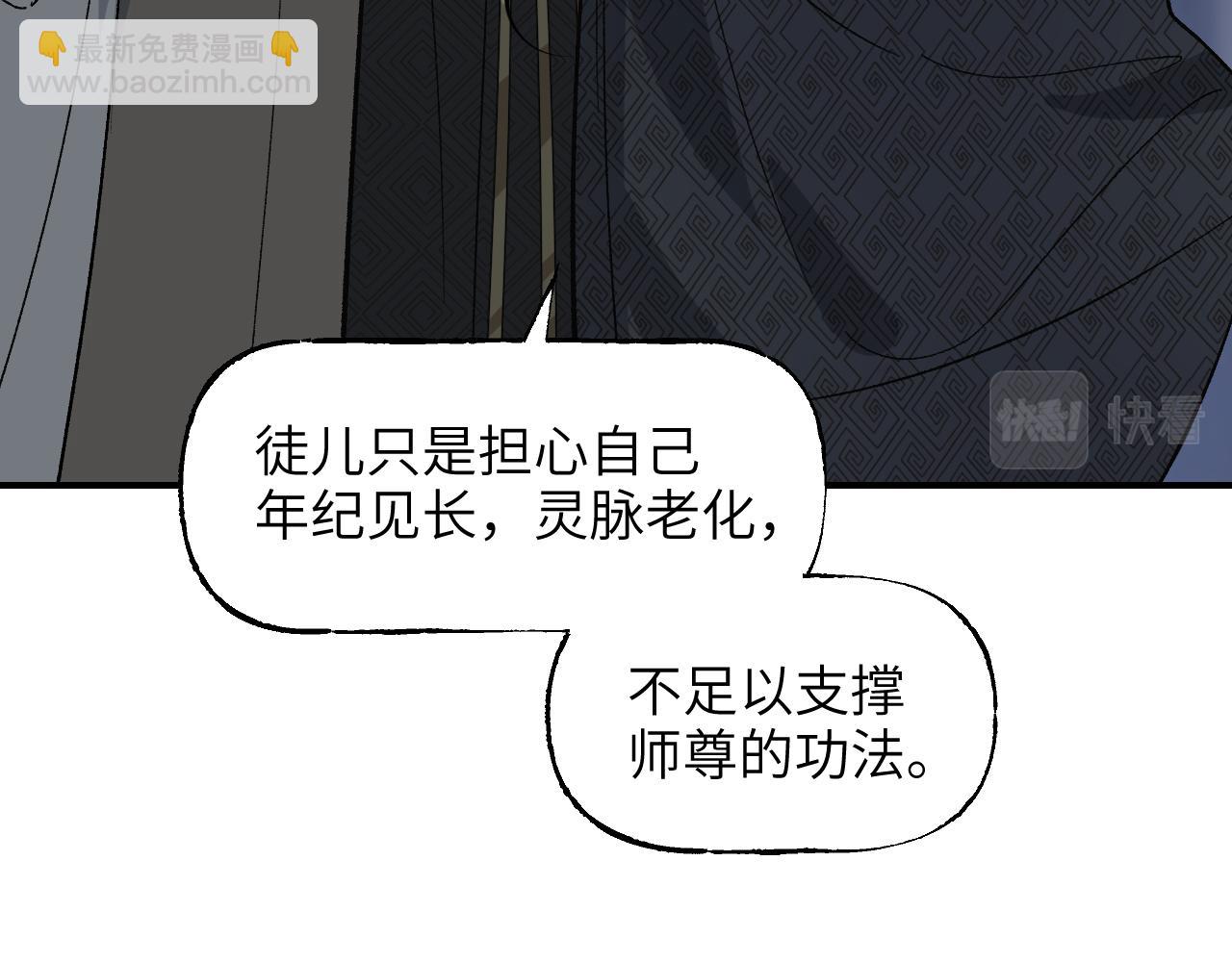 卷② 萤火伪月 开始(1/4)-第150话