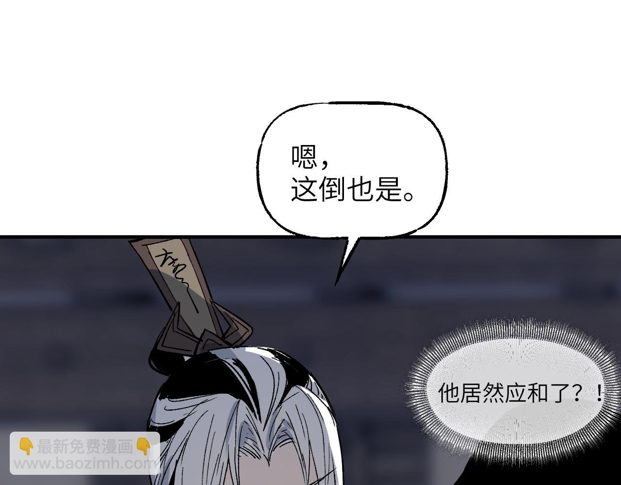 卷② 萤火伪月 开始(1/4)-第150话