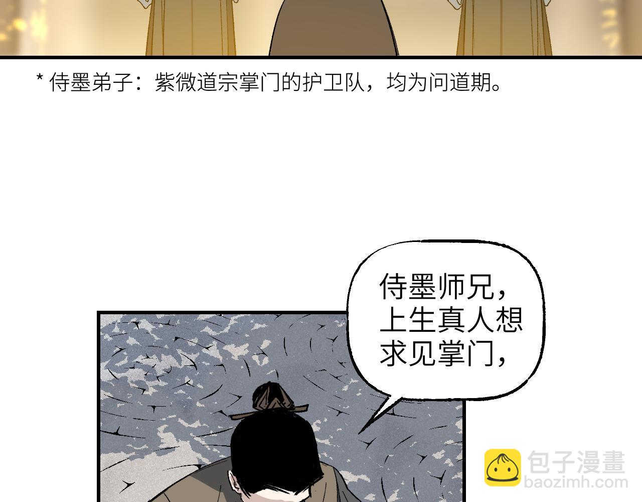 卷② 萤火伪月 开始(1/4)-第150话