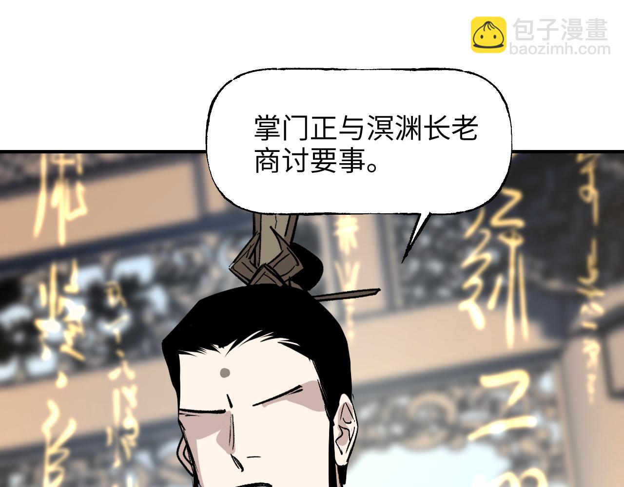 卷② 萤火伪月 开始(1/4)-第150话