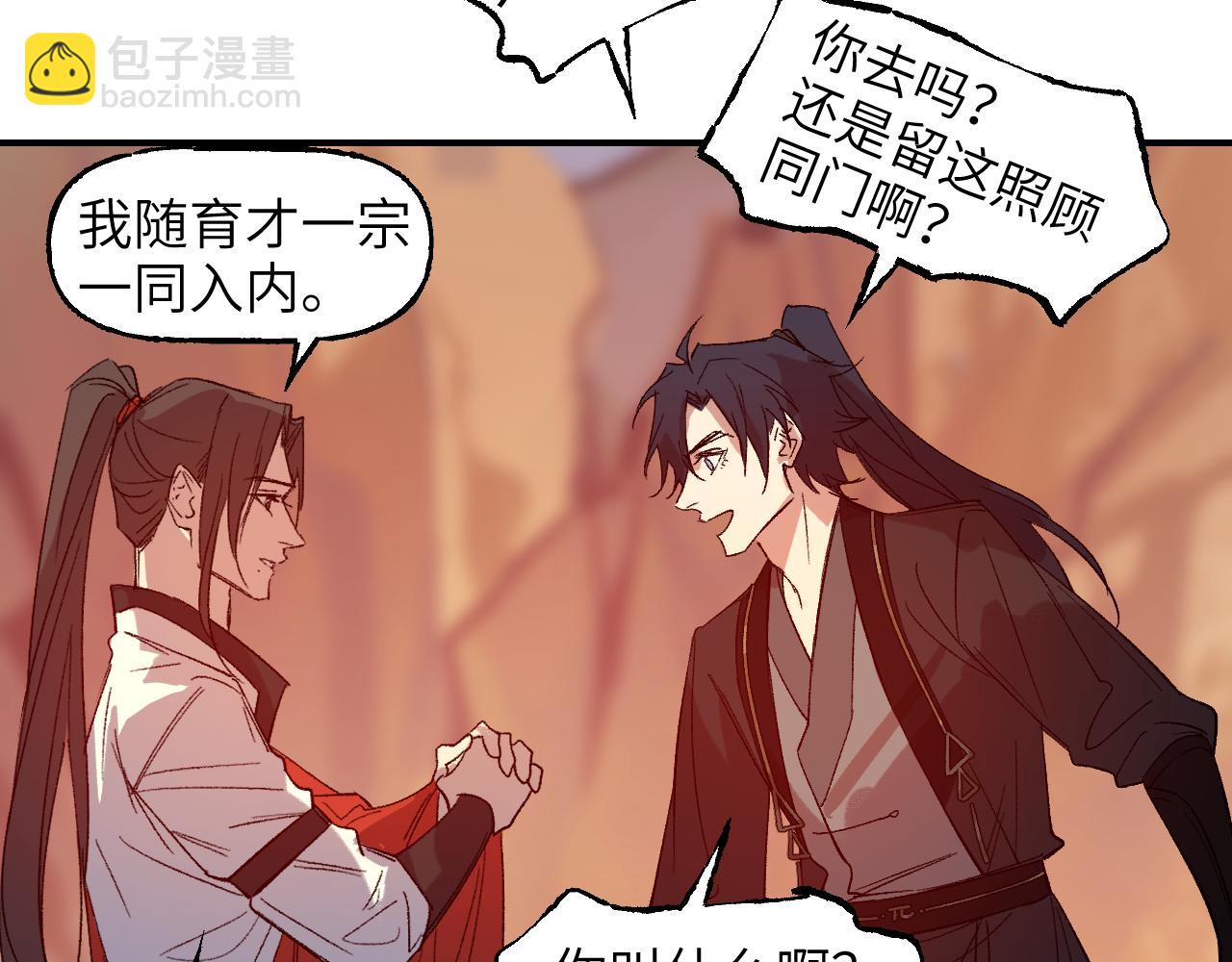 第55话 昏黑微火(1/3)-第66话