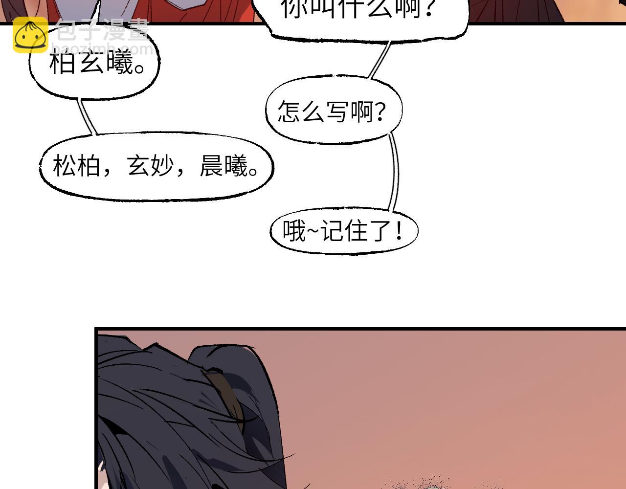 第55话 昏黑微火(1/3)-第66话