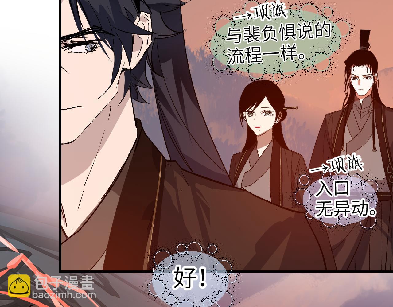 第55话 昏黑微火(1/3)-第66话