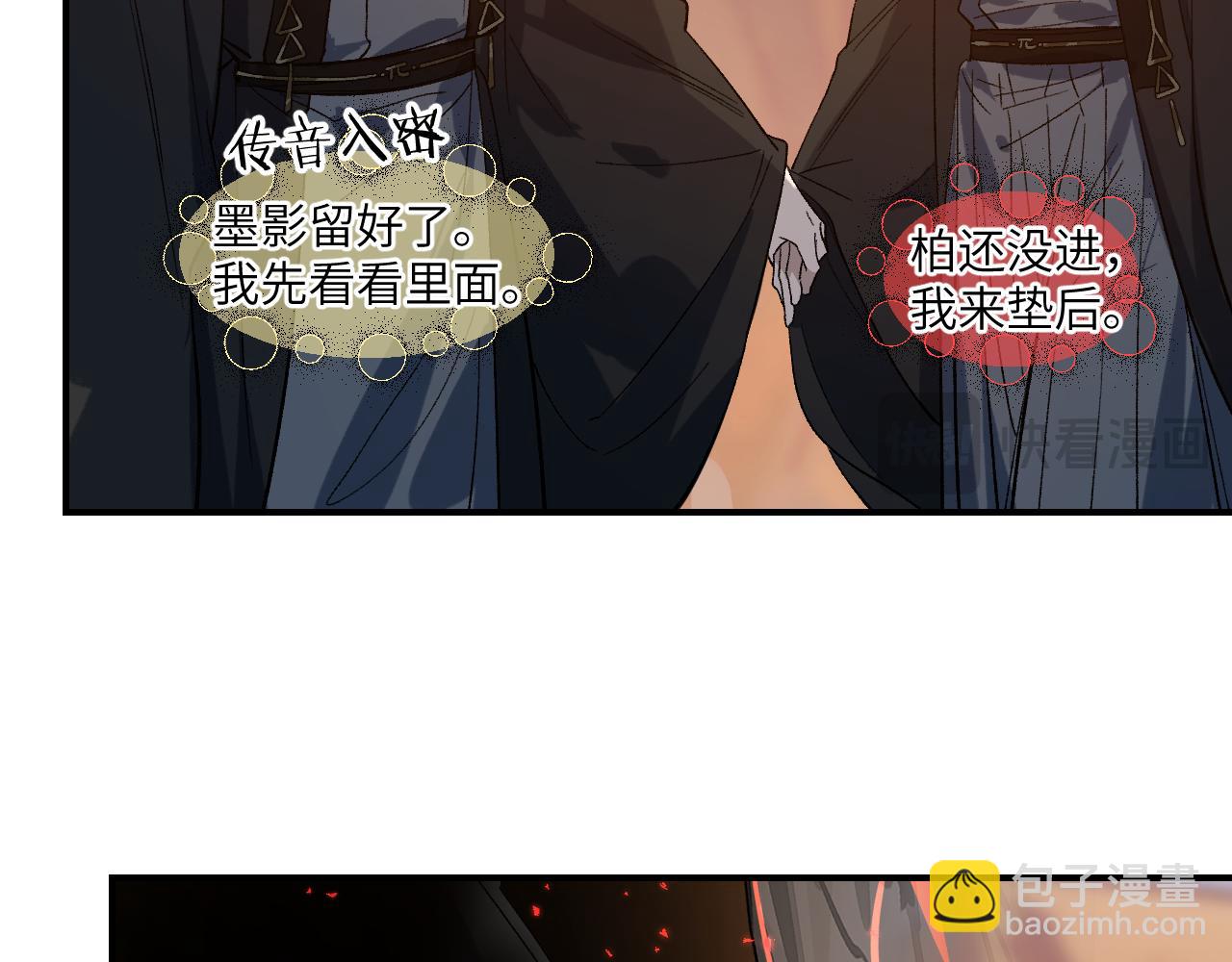 第55话 昏黑微火(1/3)-第66话