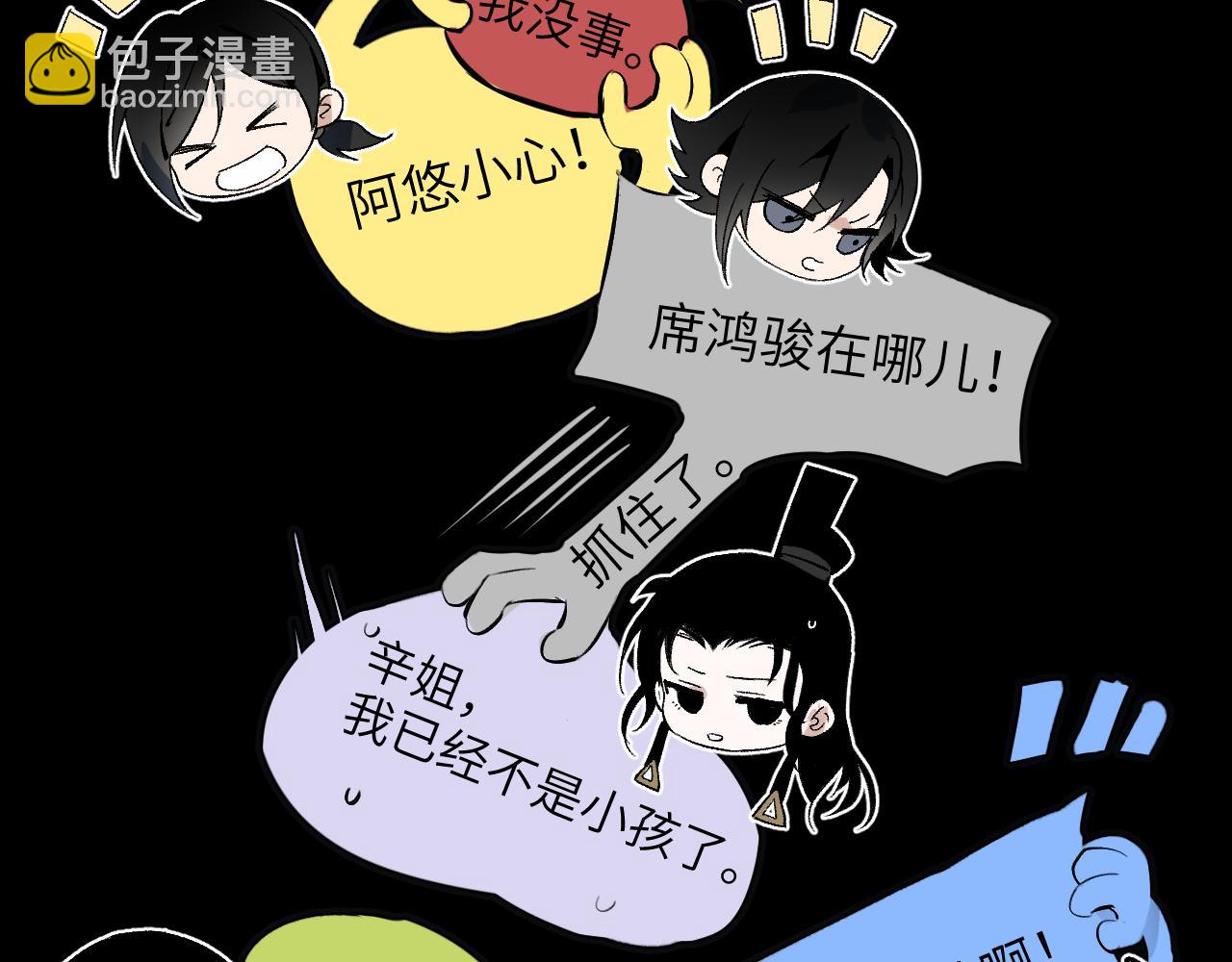 第55话 昏黑微火(1/3)-第66话