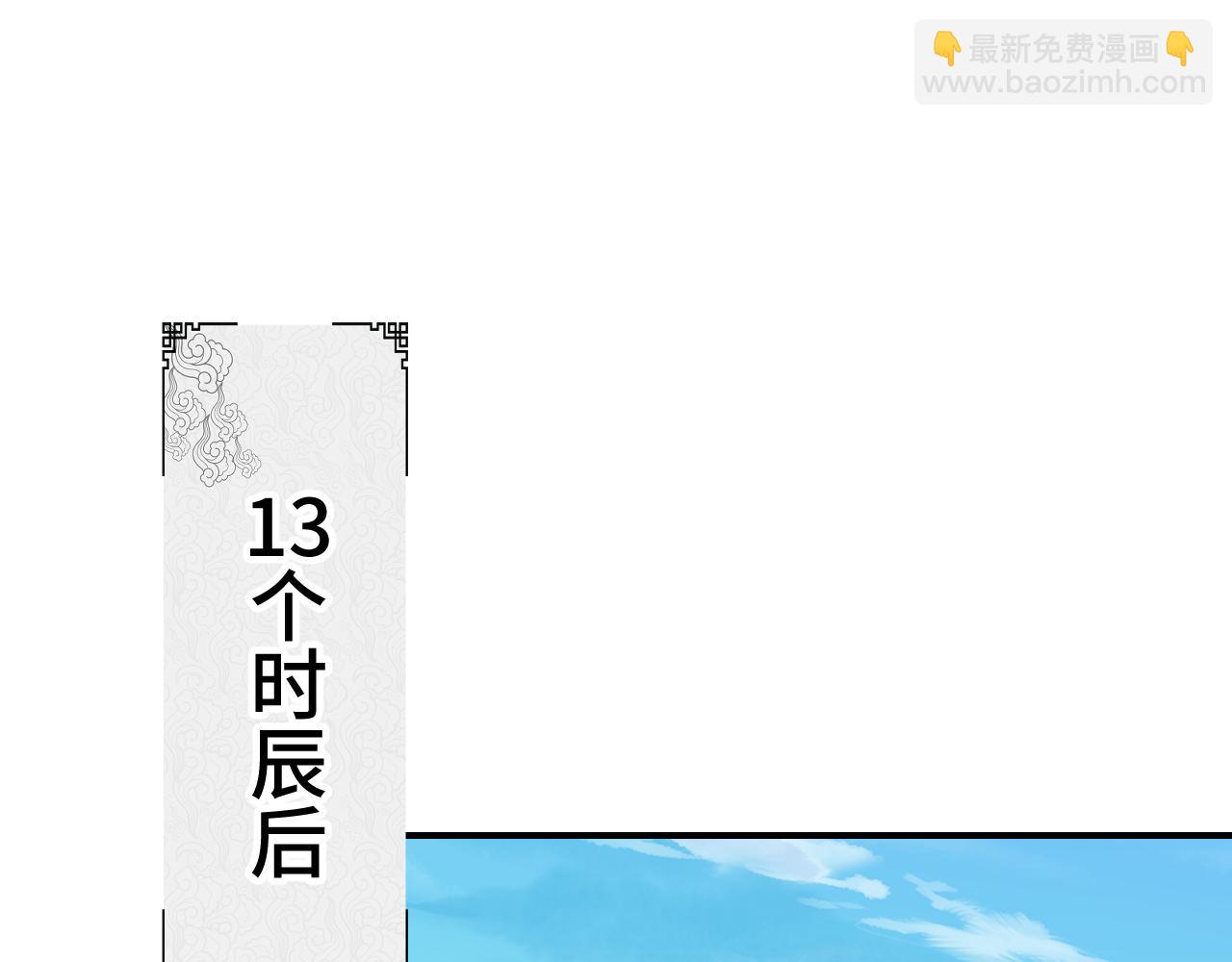 育才仙宗 - 第55話 昏黑微火(1/3) - 5