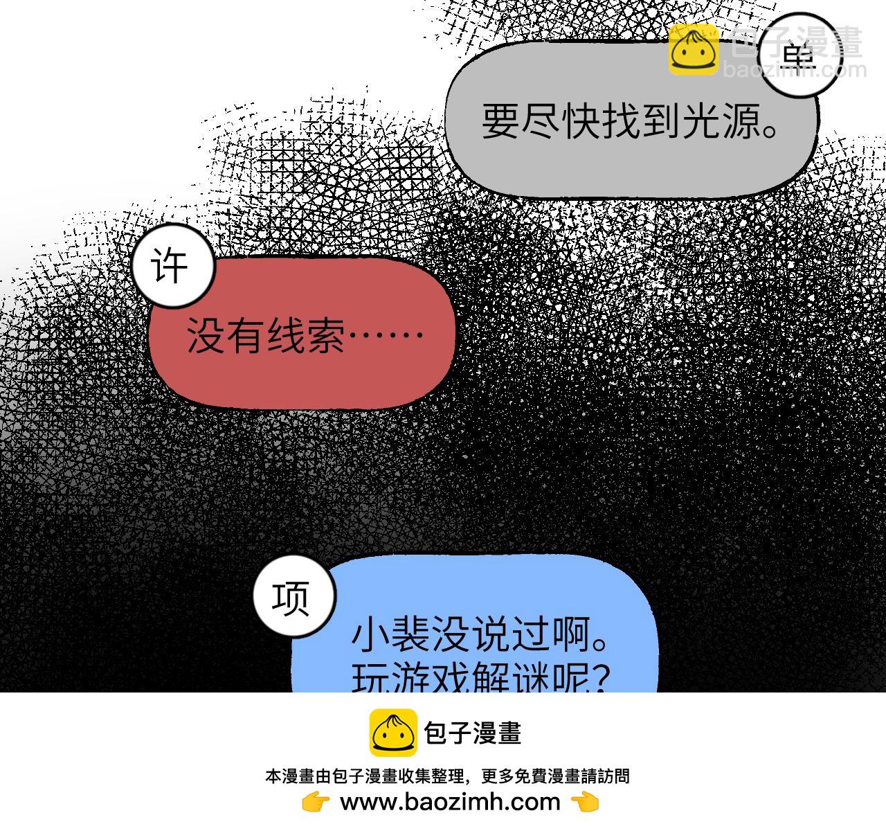 第55话 昏黑微火(1/3)-第66话