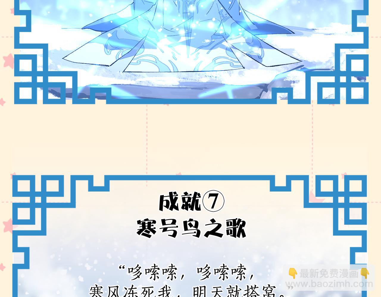 育才仙宗 - 第1期  紙上穿越 入宗 - 6
