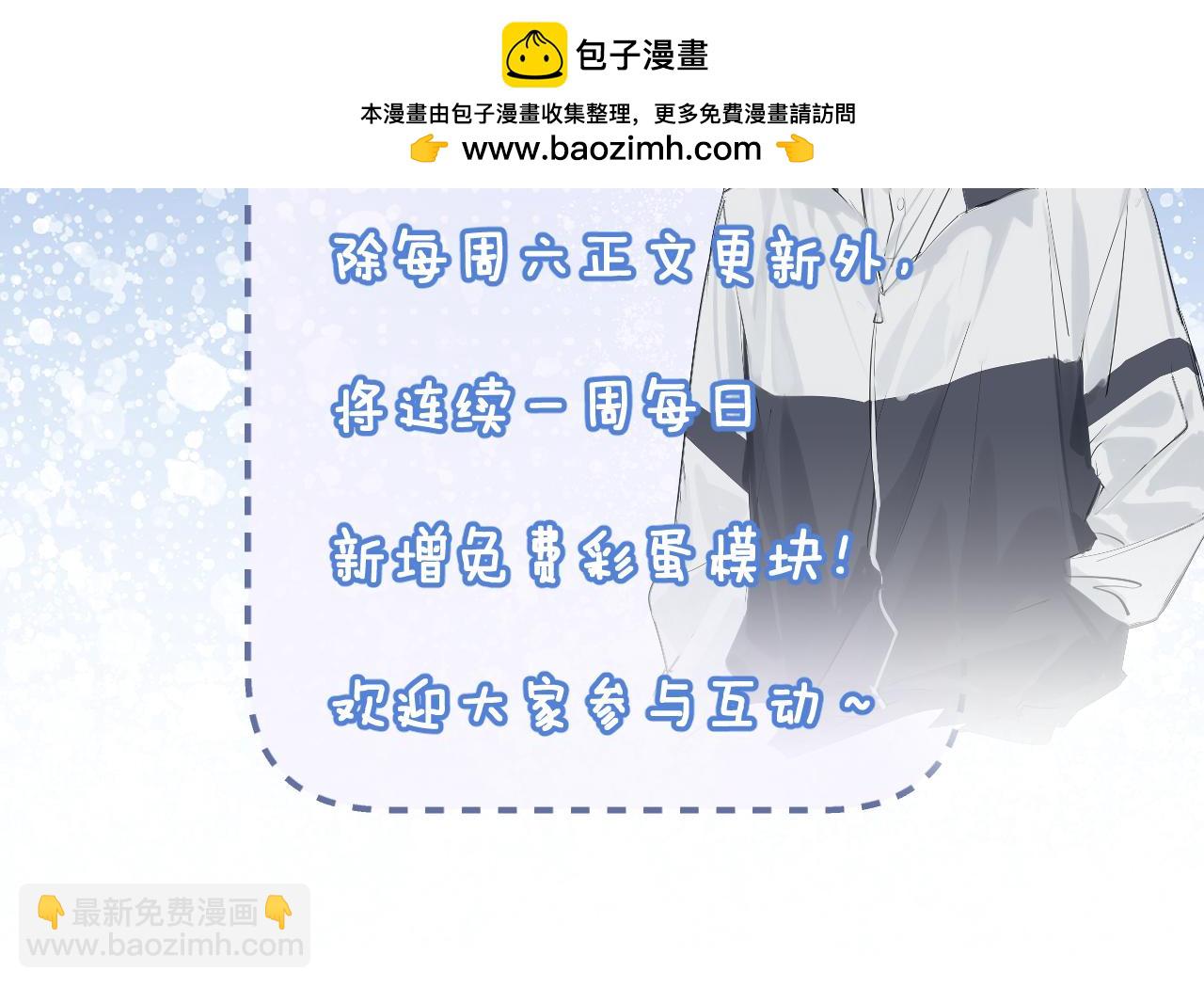 第2期 小剧场：育才角色遇见着火-第70话