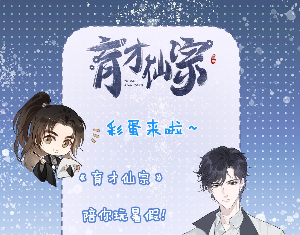 第6期 小剧场：育才同学如何&ldquo;高&rdquo;情商分咖啡-第74话