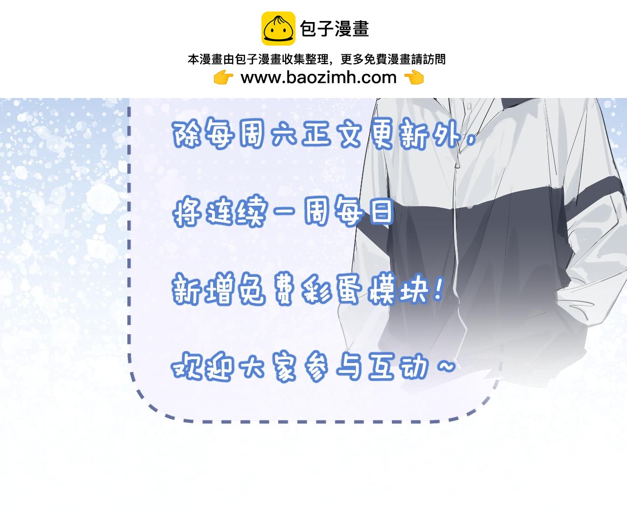 第6期 小剧场：育才同学如何&ldquo;高&rdquo;情商分咖啡-第74话