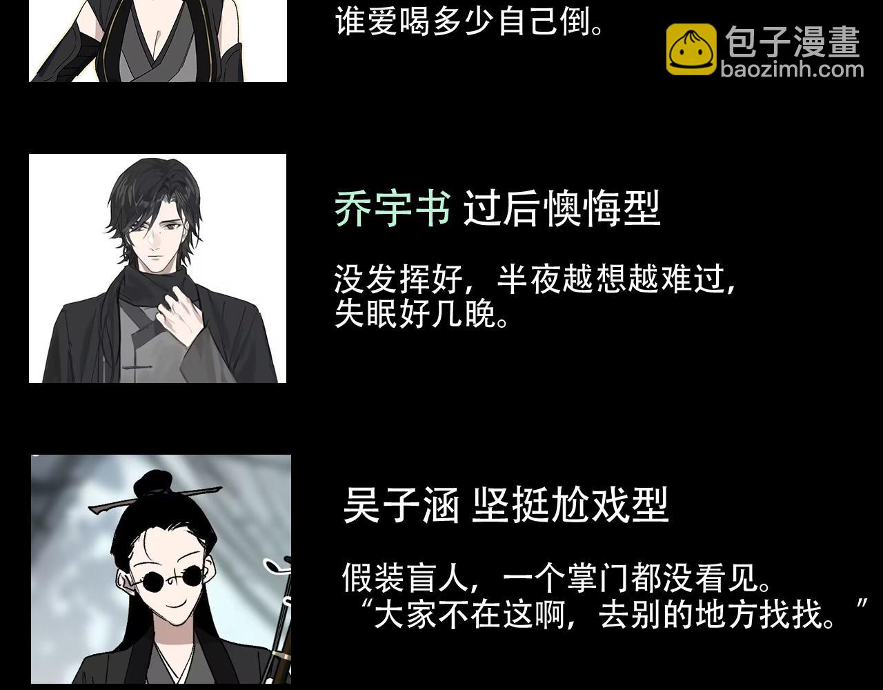 第6期 小剧场：育才同学如何&ldquo;高&rdquo;情商分咖啡-第74话