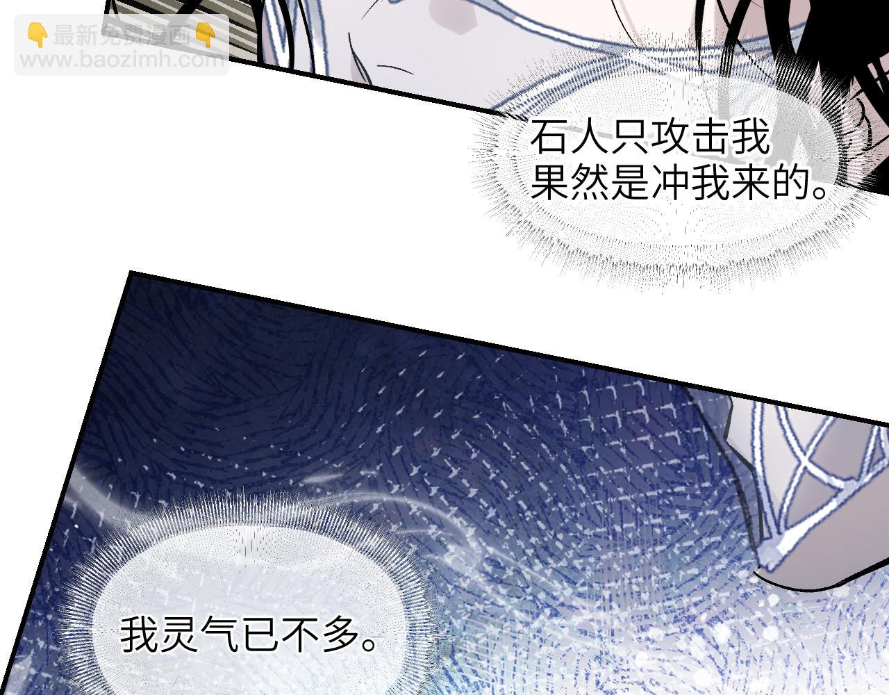 第61话 镜上之我(1/4)-第80话