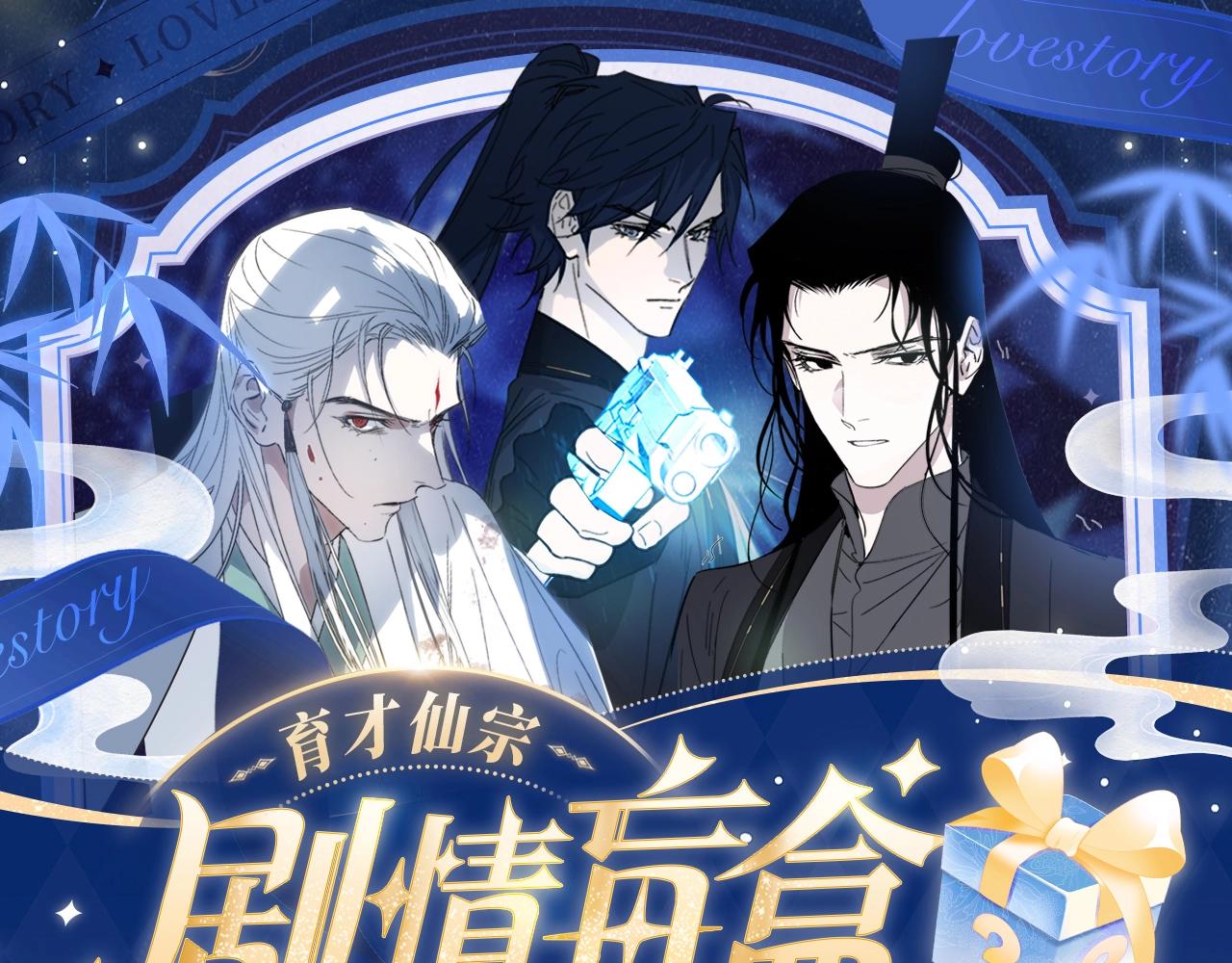 秘境寻踪&middot;携手归途-第84话