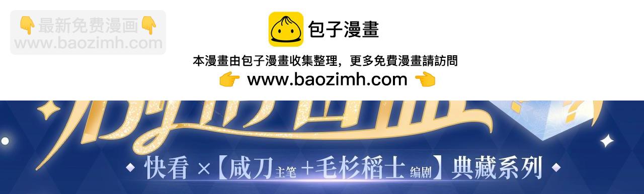 秘境寻踪&middot;携手归途-第84话