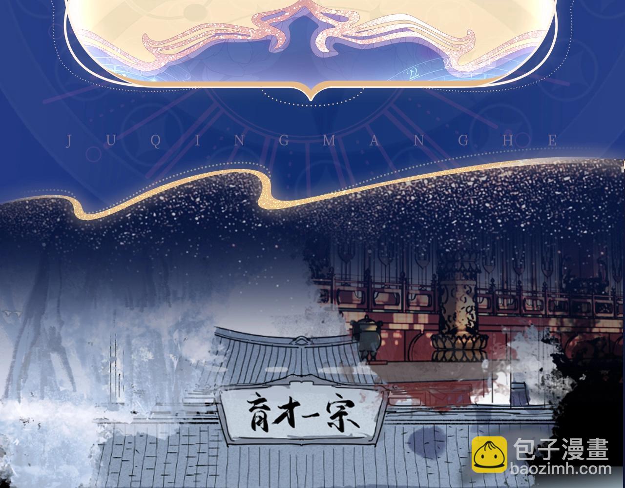 秘境寻踪&middot;携手归途-第84话