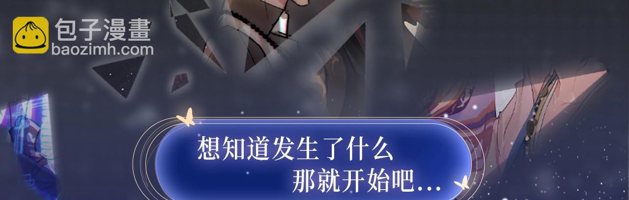 秘境寻踪&middot;携手归途-第84话