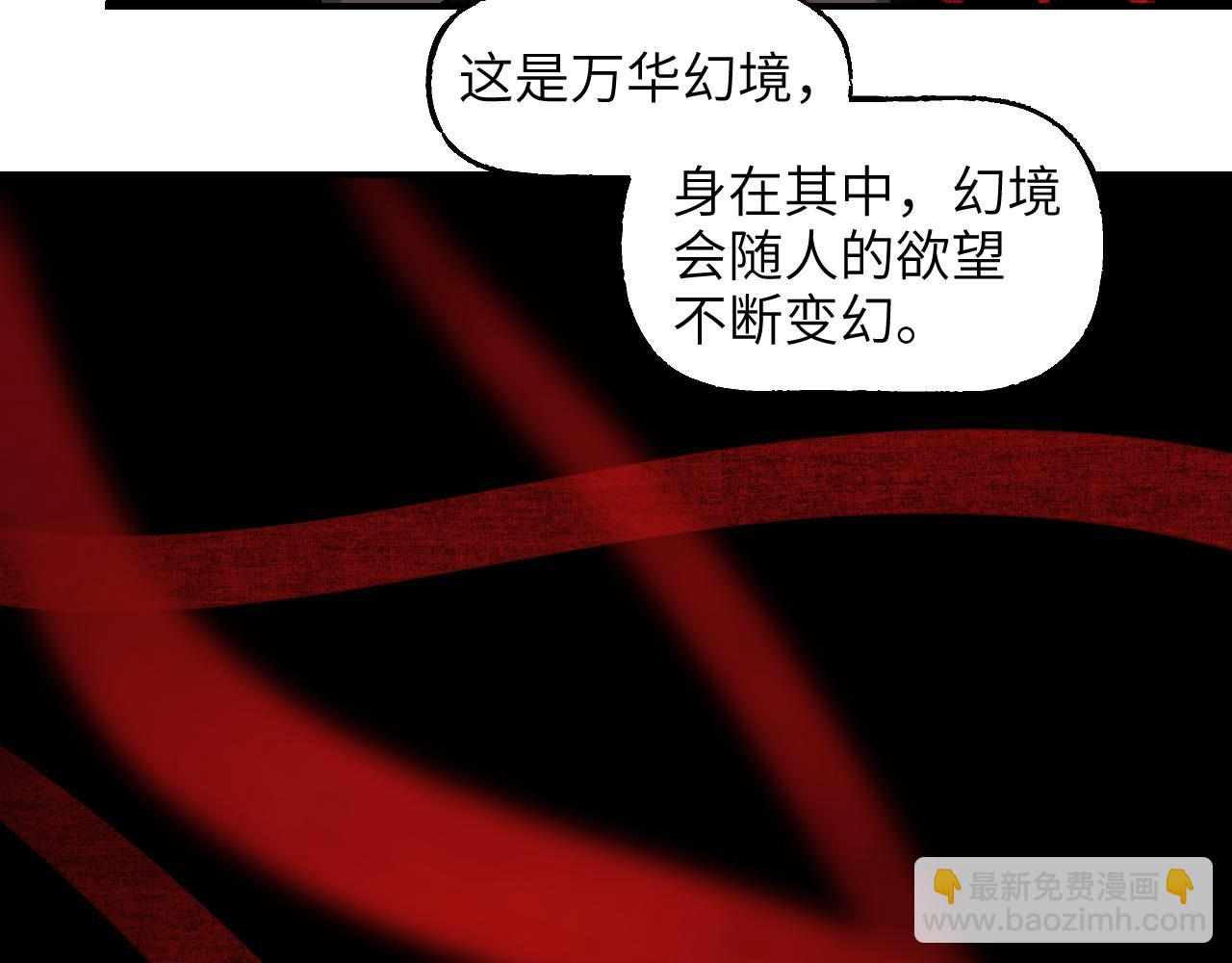 第66话 双向暗恋(1/4)-第86话