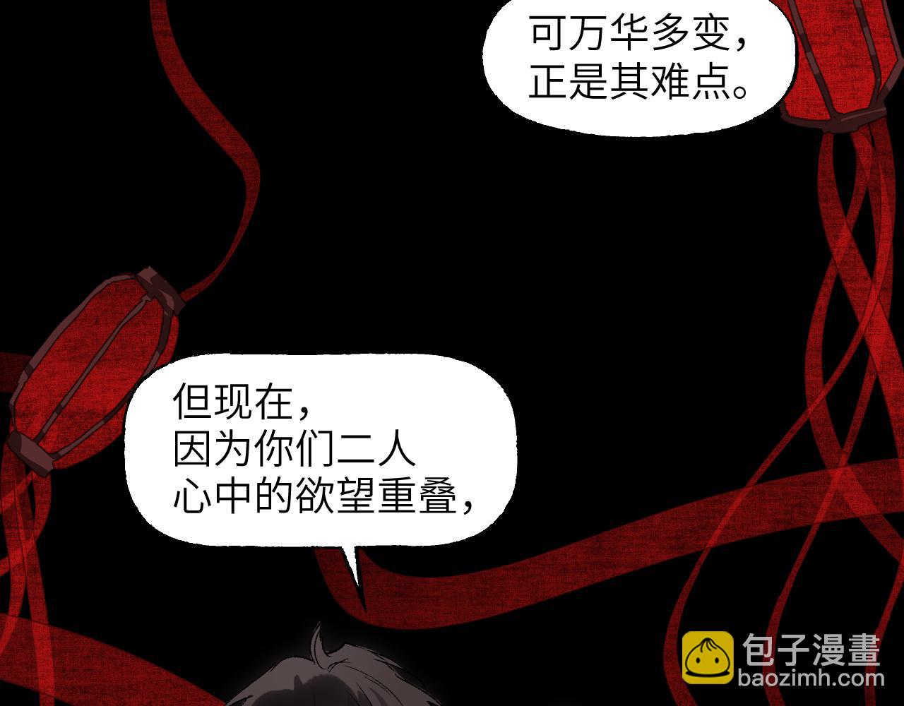 第66话 双向暗恋(1/4)-第86话