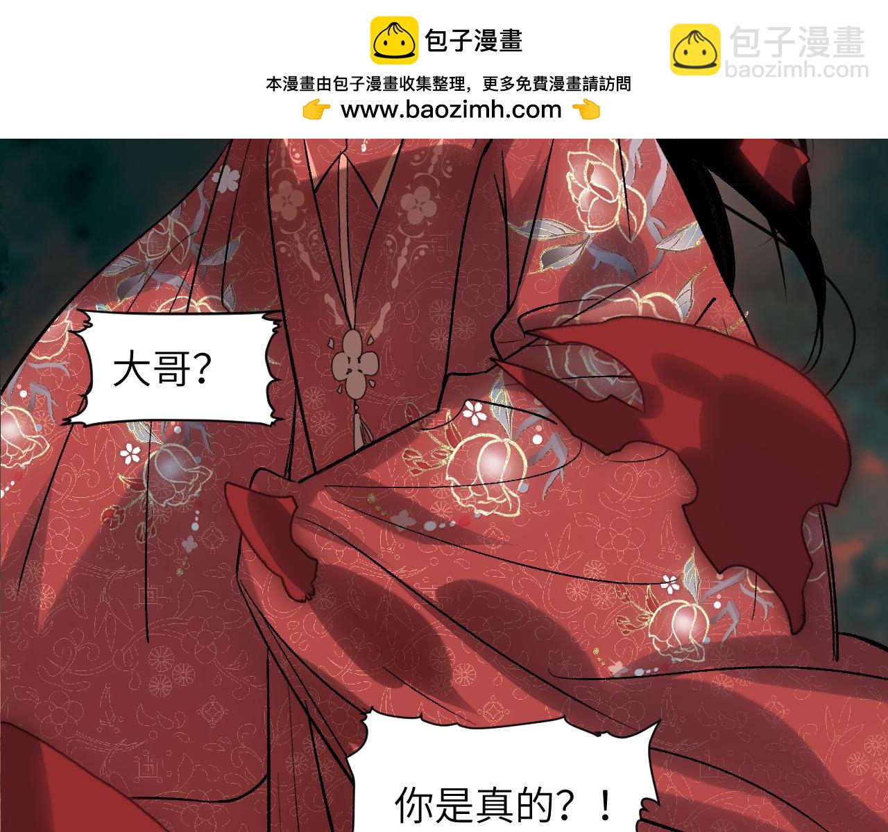 第66话 双向暗恋(1/4)-第86话