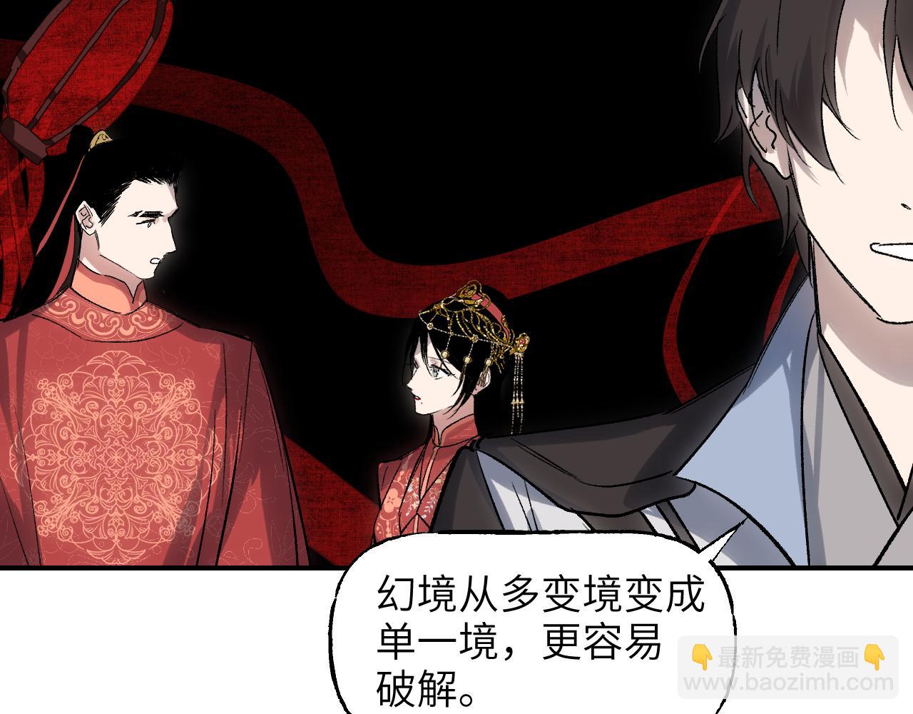 第66话 双向暗恋(1/4)-第86话