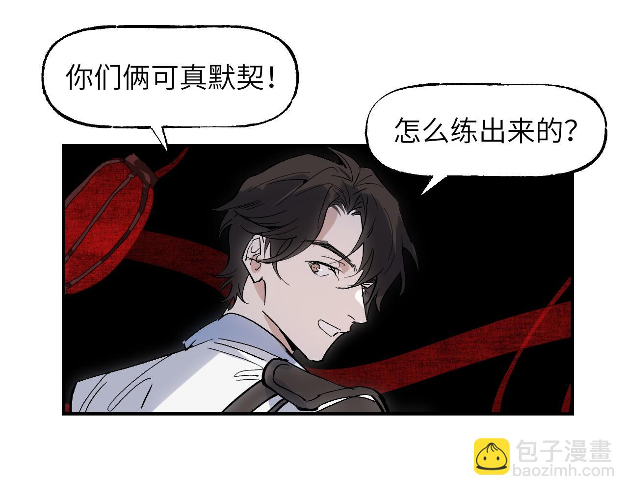 第66话 双向暗恋(1/4)-第86话