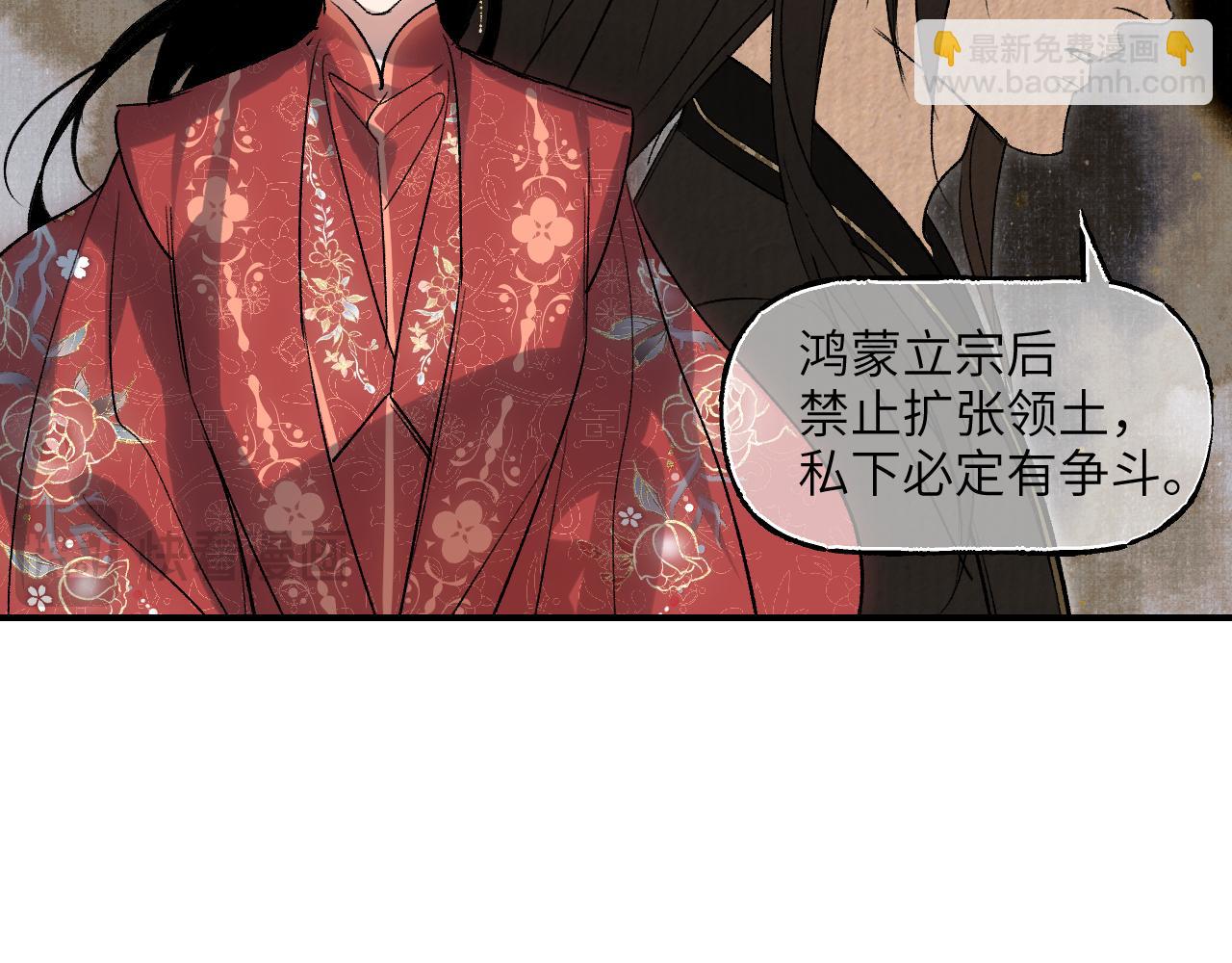 第66话 双向暗恋(1/4)-第86话