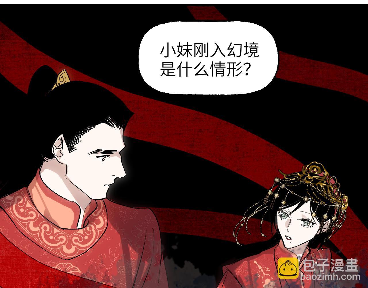 第66话 双向暗恋(1/4)-第86话