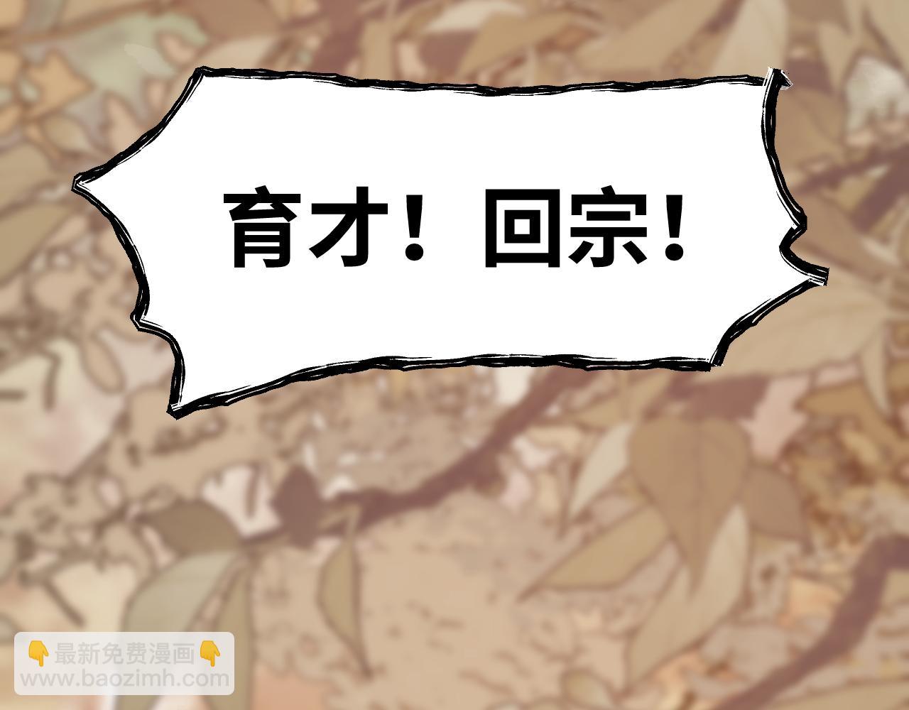 第68话 生缘如系(1/4)-第88话