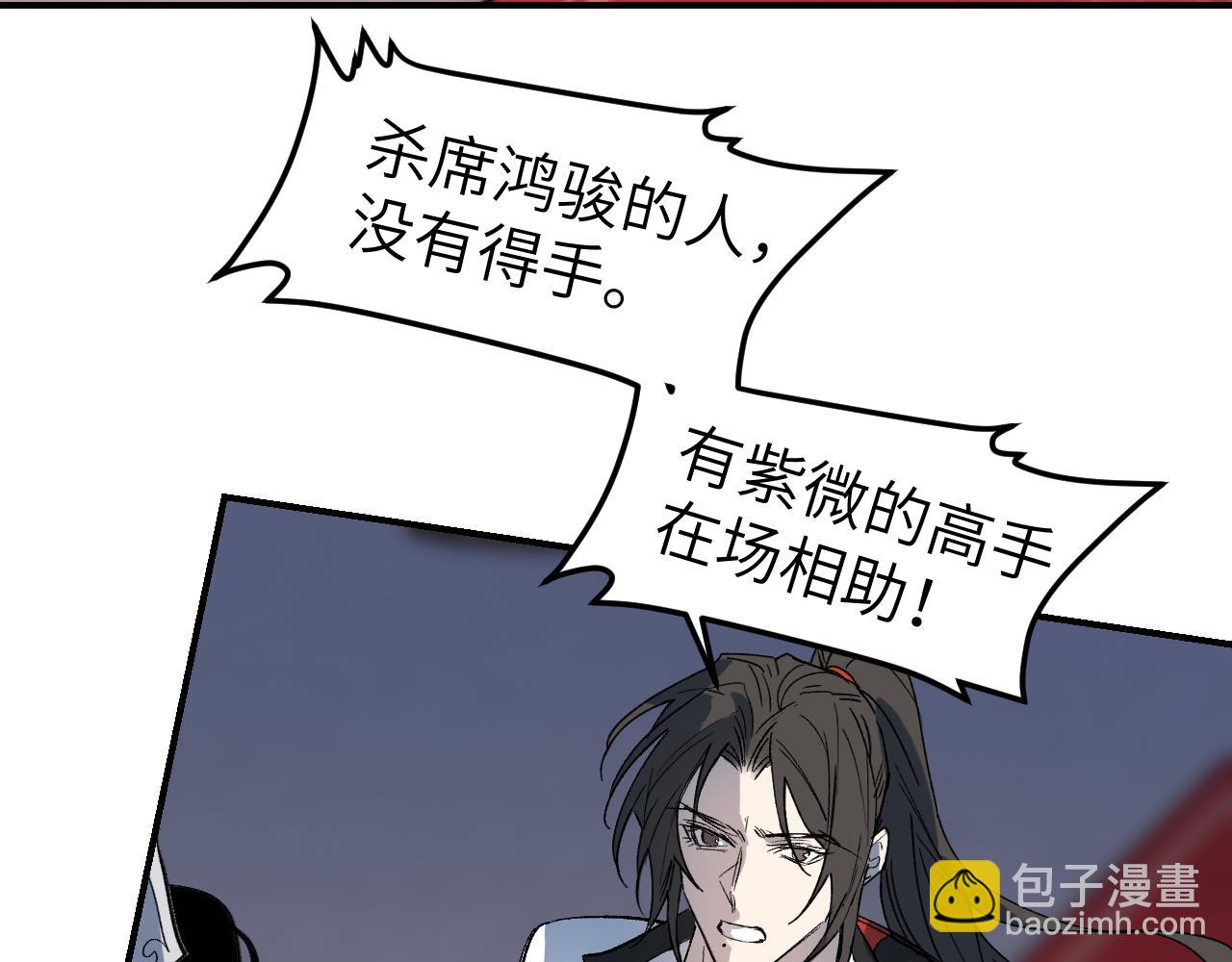 第70话 人是人非(1/4)-第90话