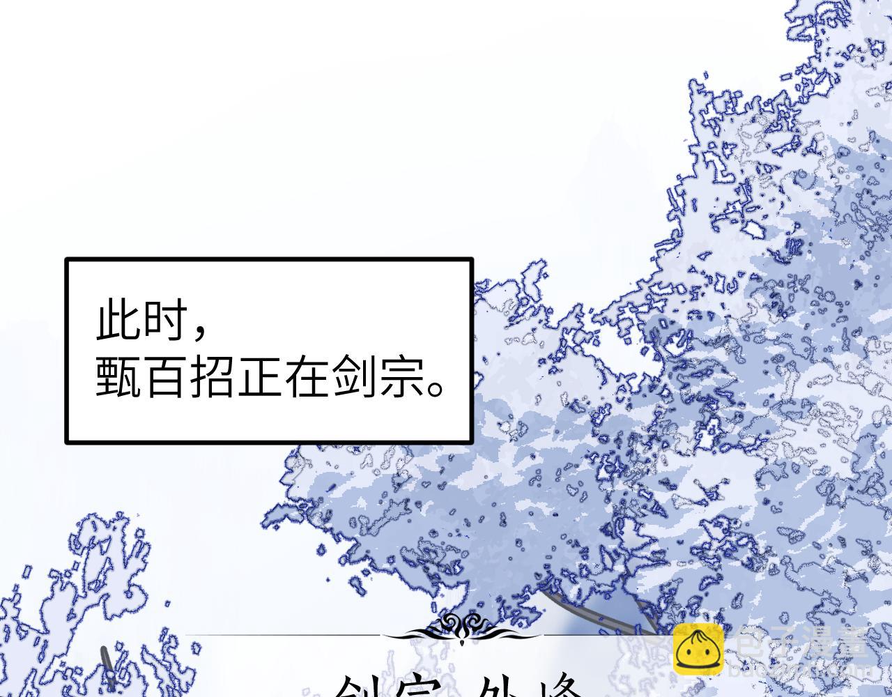 第70话 人是人非(1/4)-第90话