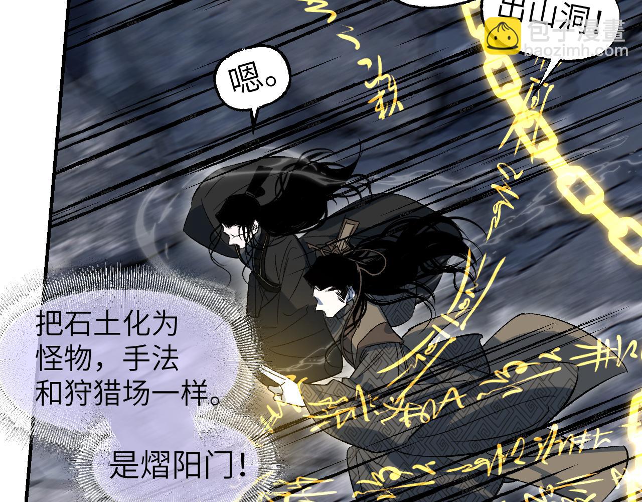 第70话 人是人非(1/4)-第90话