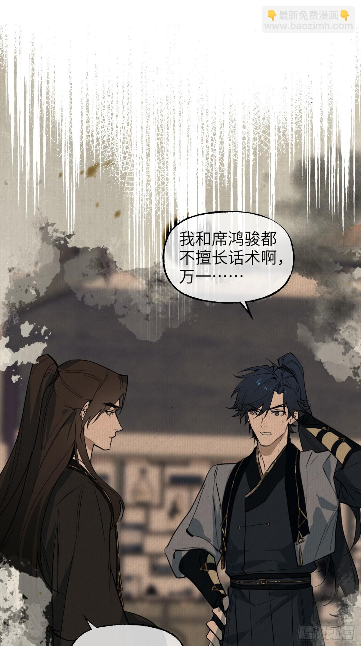 013 仇人之敌(1/2)-第16话