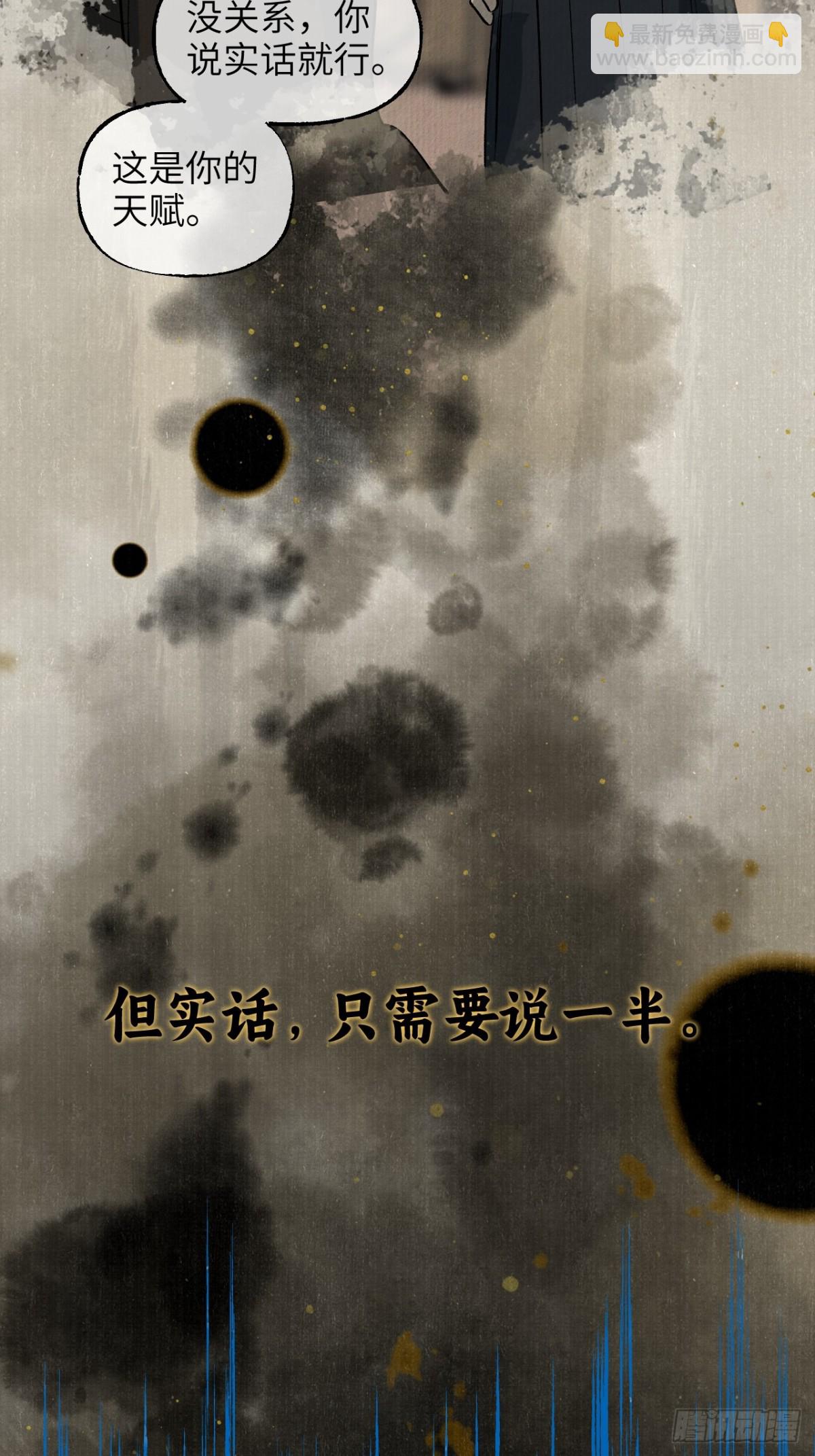 013 仇人之敌(1/2)-第16话