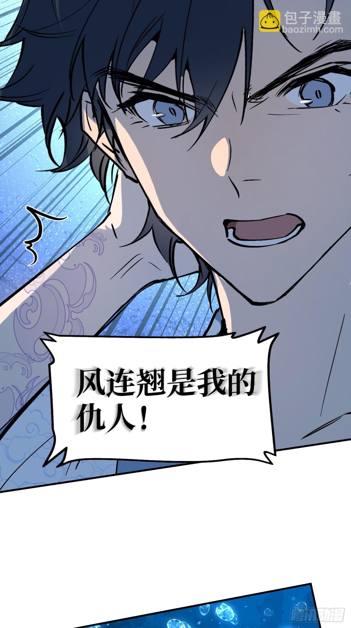 013 仇人之敌(1/2)-第16话