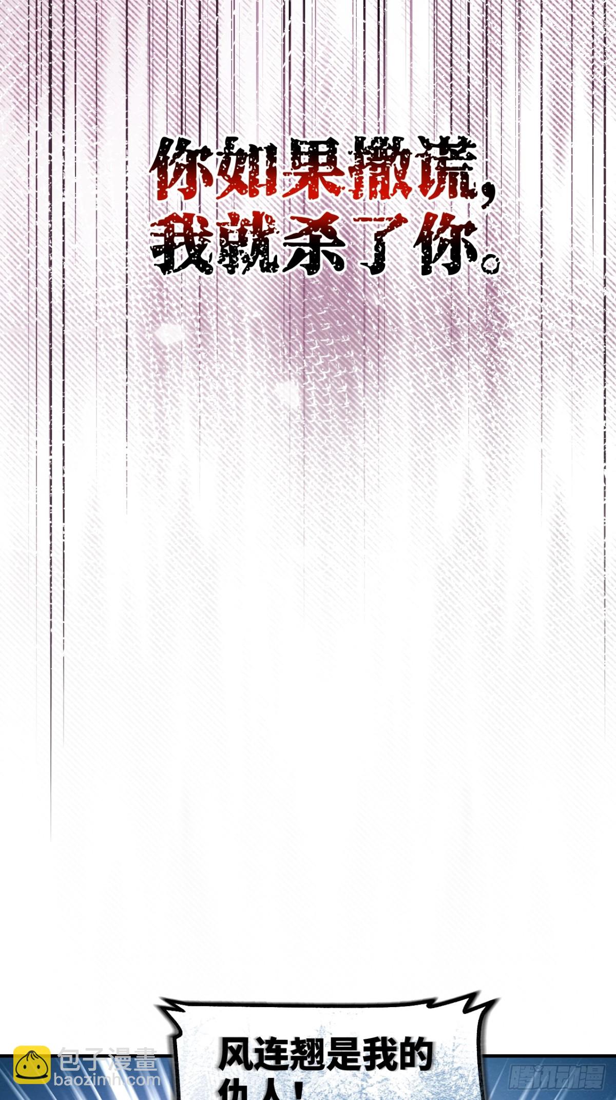 013 仇人之敌(1/2)-第16话