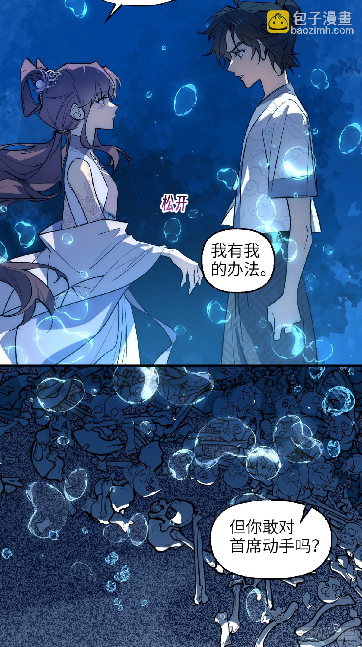 013 仇人之敌(1/2)-第16话