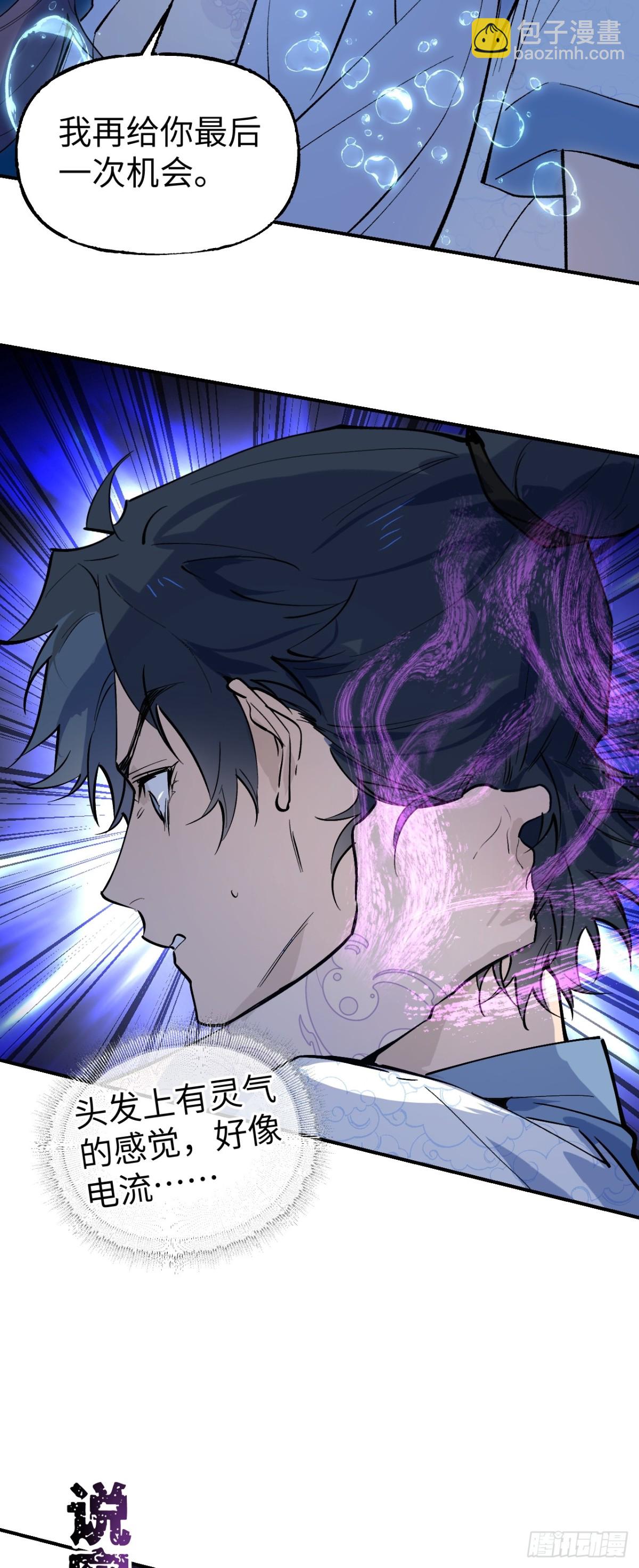 013 仇人之敌(1/2)-第16话