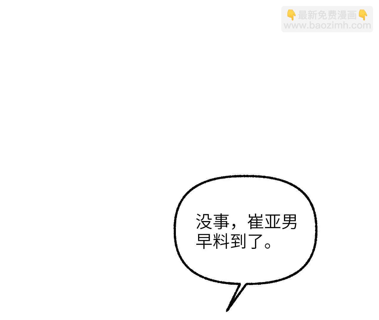 020 纸鸢化鸟(1/3)-第22话