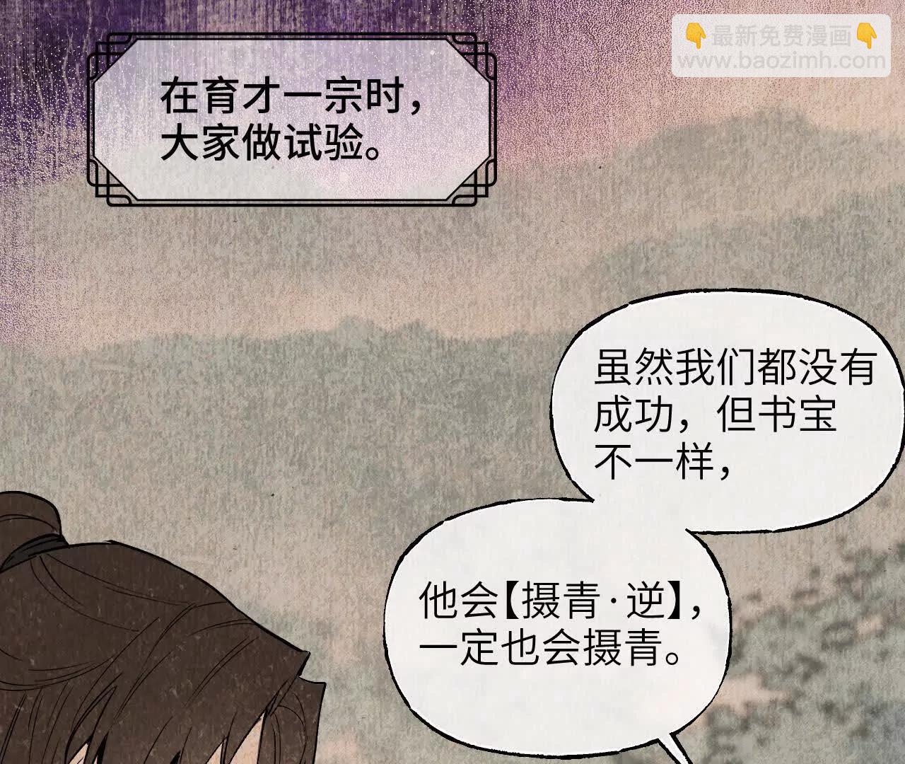 020 纸鸢化鸟(1/3)-第22话