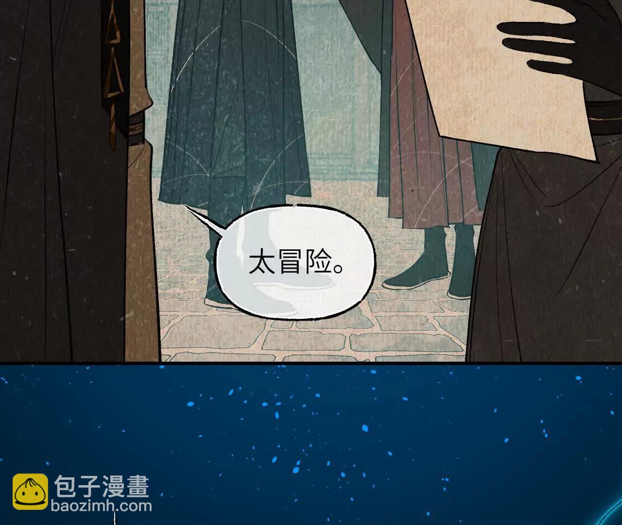 020 纸鸢化鸟(1/3)-第22话