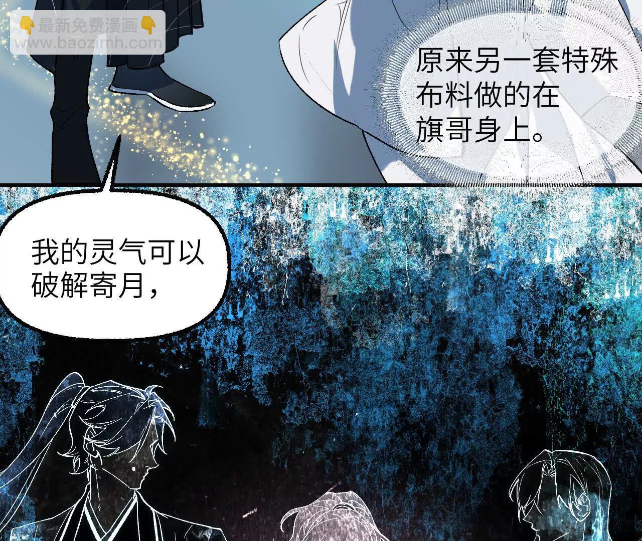 020 纸鸢化鸟(1/3)-第22话