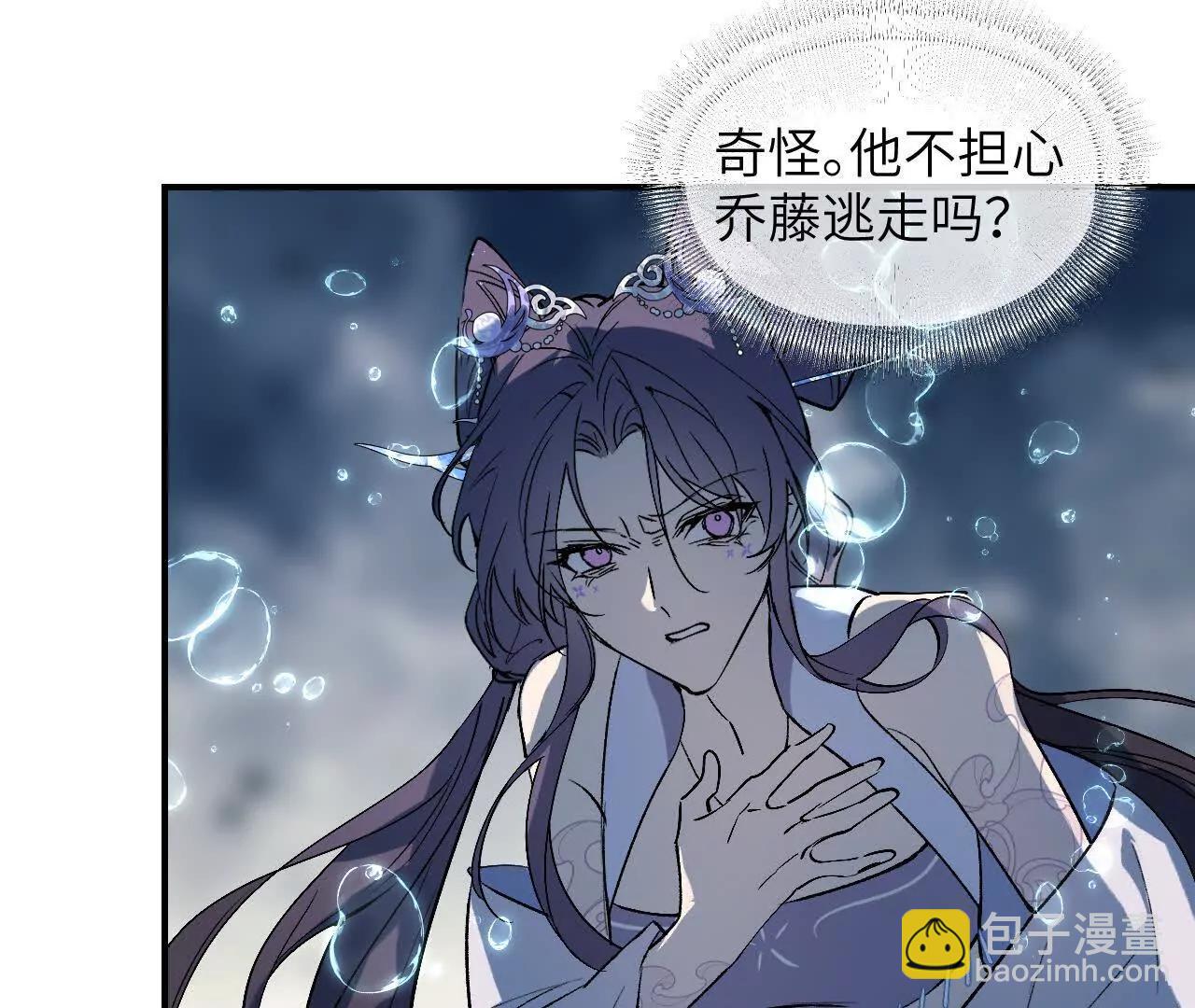 023 草蛇灰线(1/3)-第26话