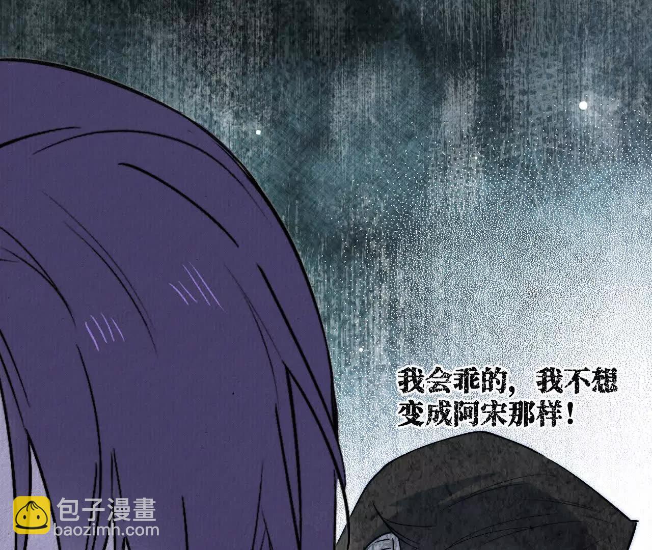 025 心有余烟(1/4)-第28话