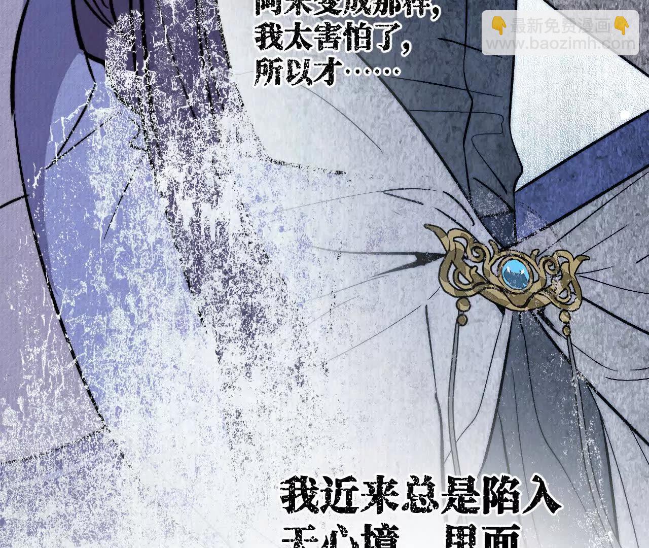 025 心有余烟(1/4)-第28话