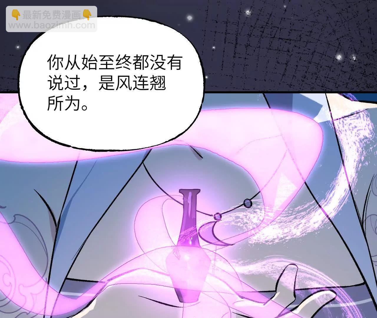 025 心有余烟(1/4)-第28话