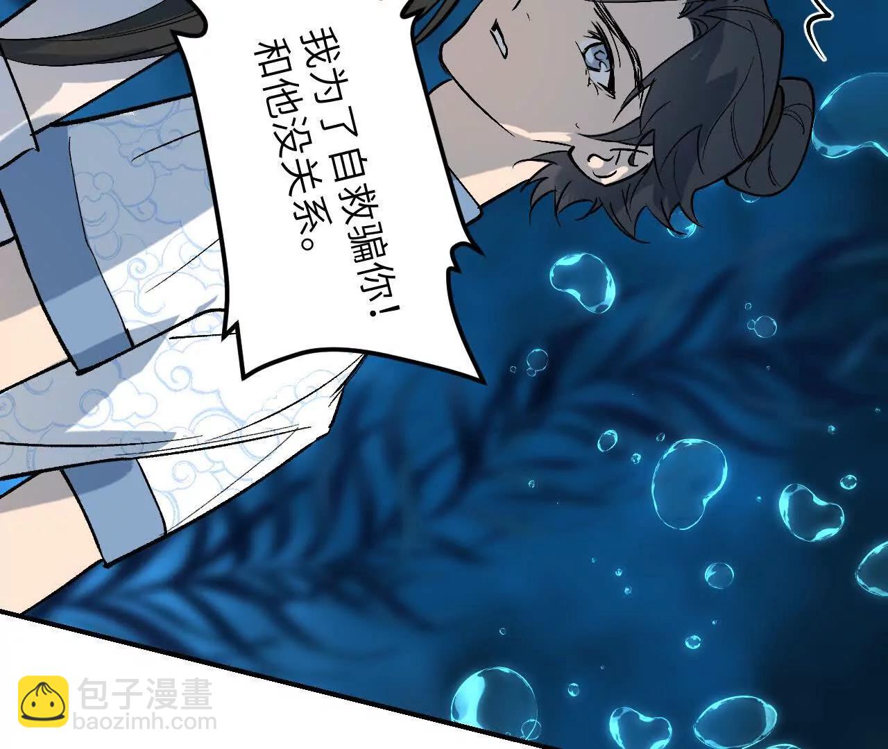 025 心有余烟(1/4)-第28话