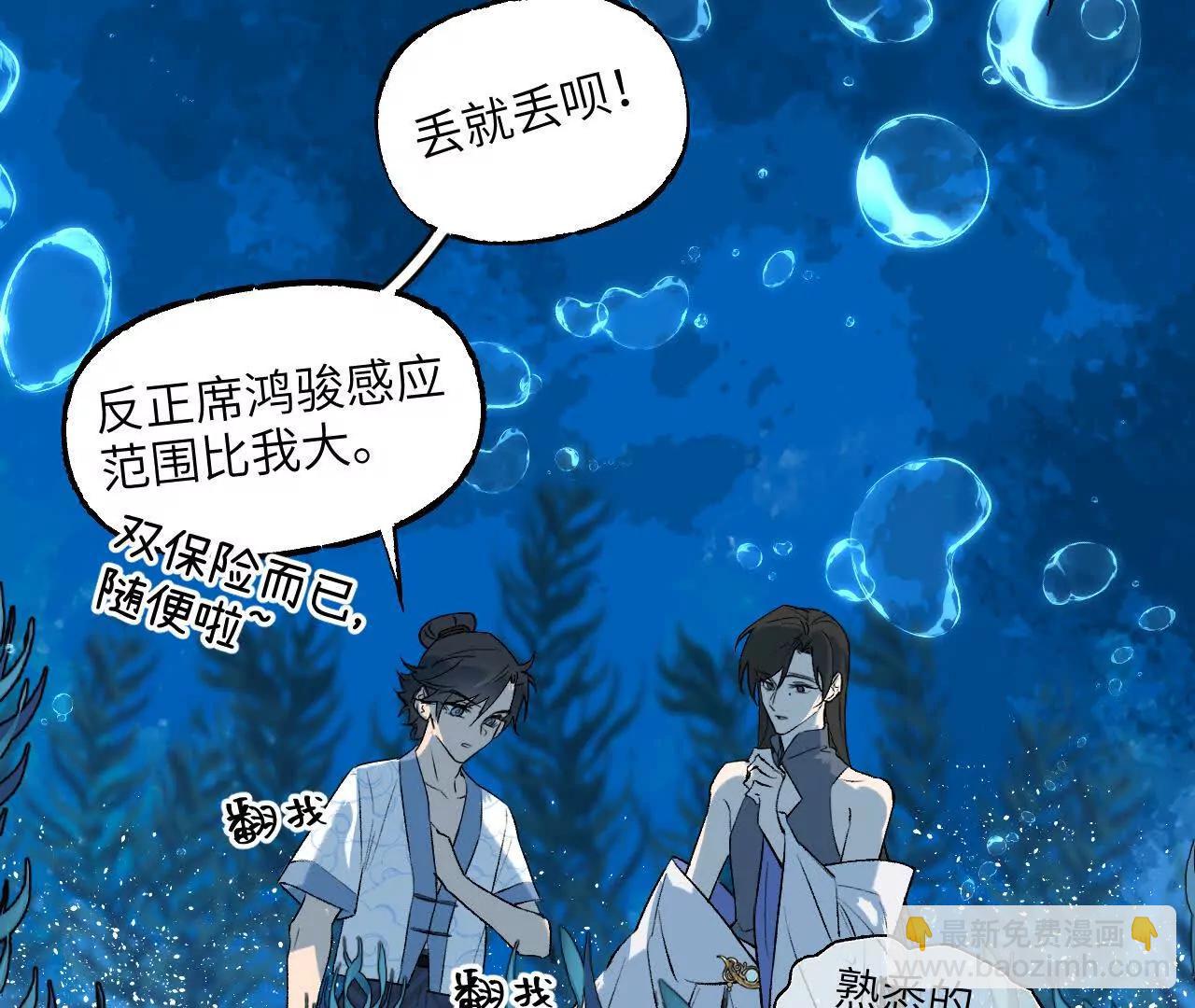 026 无风起浪(1/3)-第30话