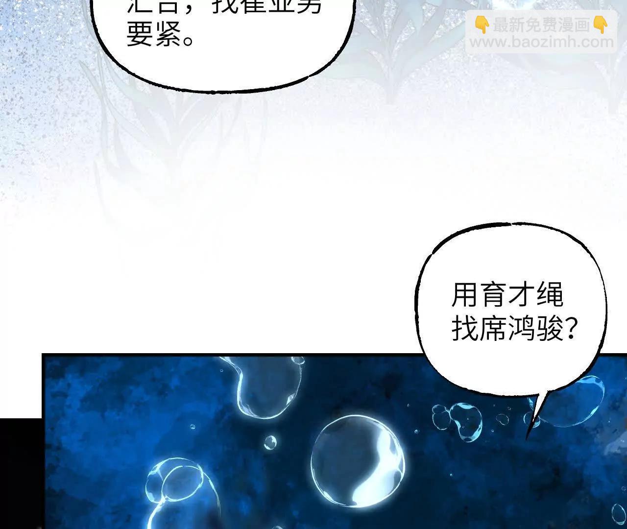 026 无风起浪(1/3)-第30话